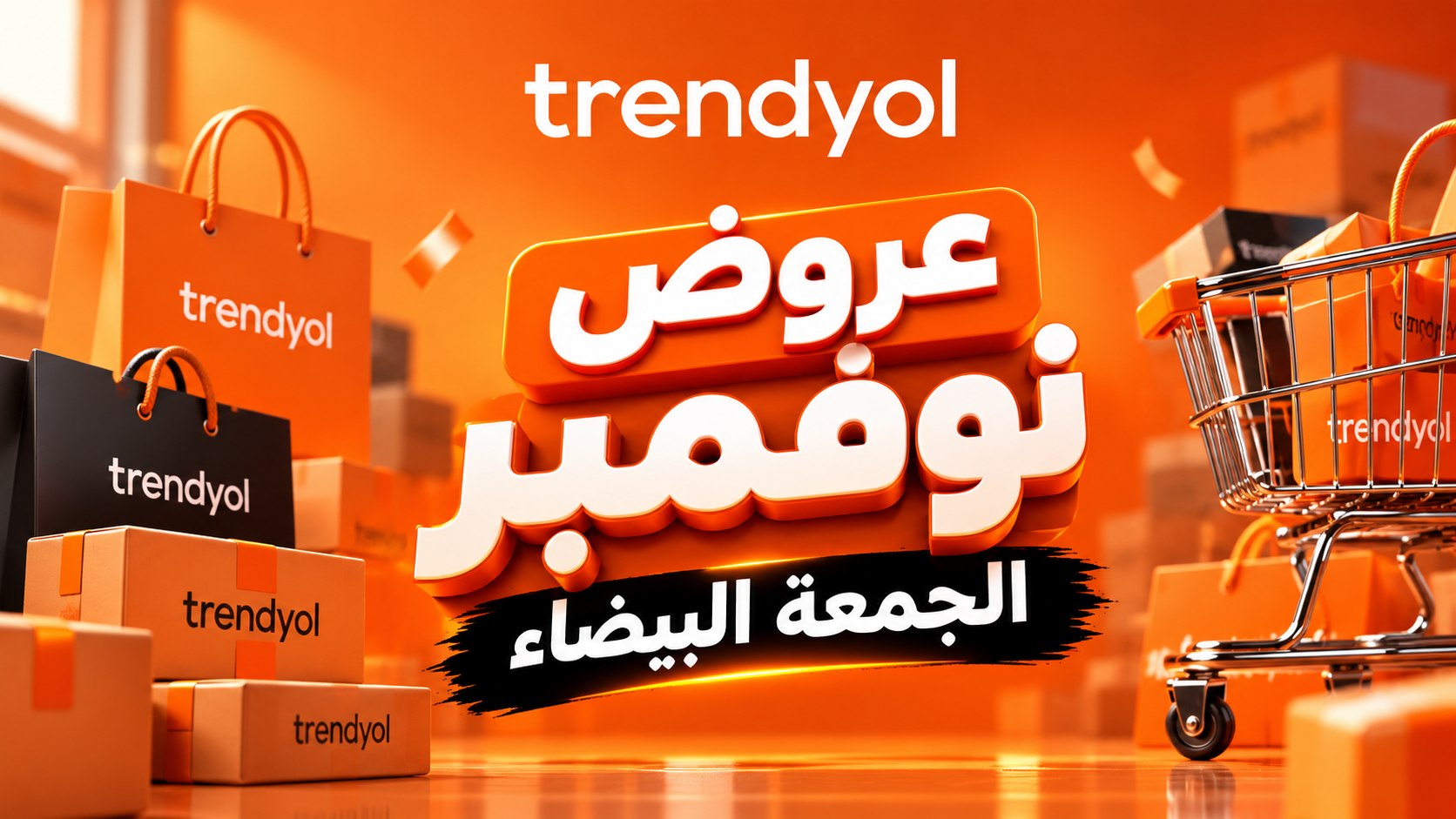 حنان | عروض وتسوق 🛍️