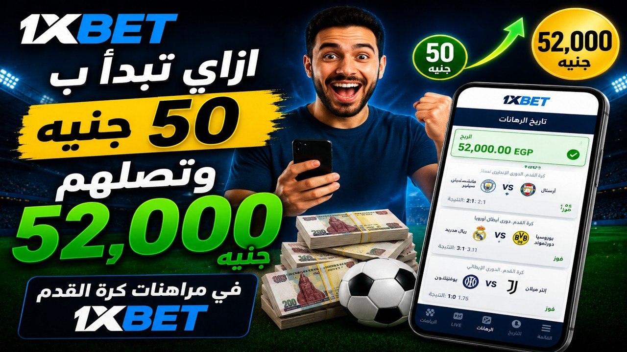 Bet Master