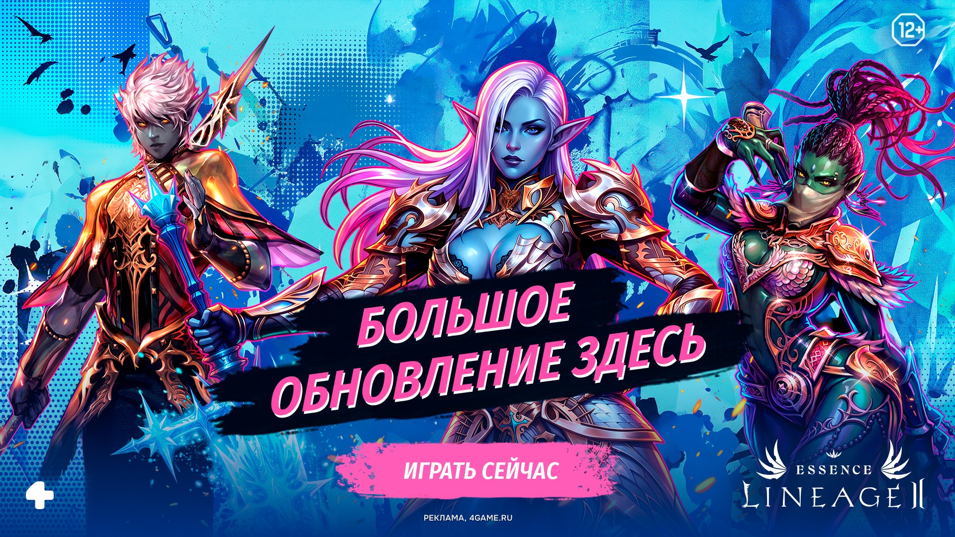 Lineage 2 Russia