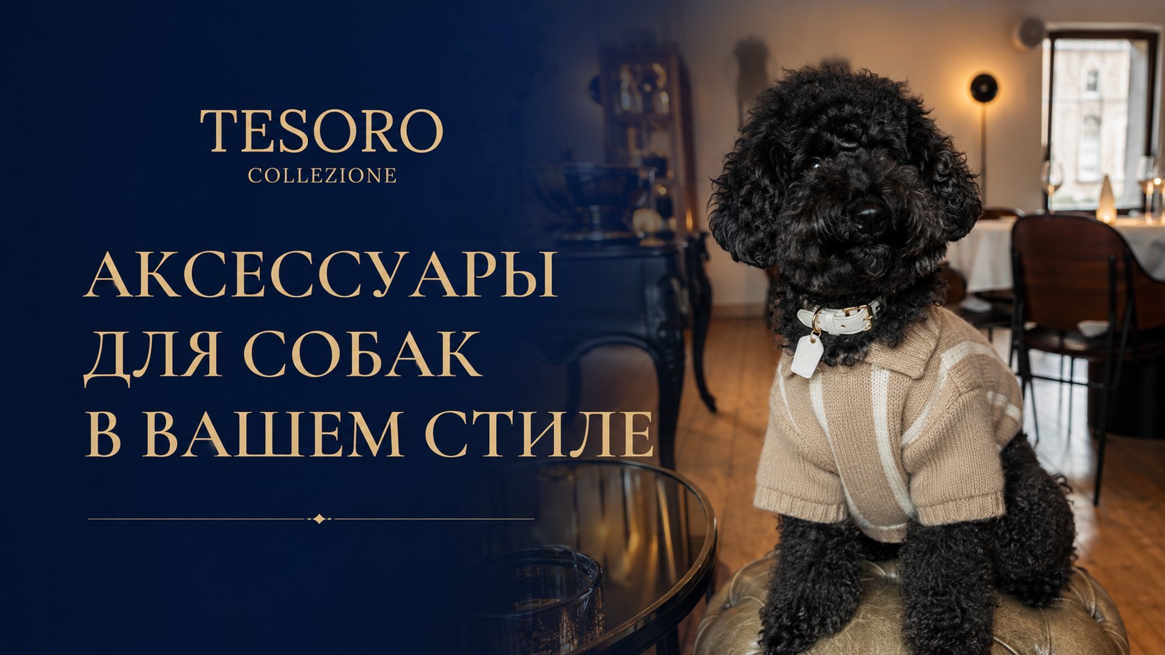 Tesoro Collezione