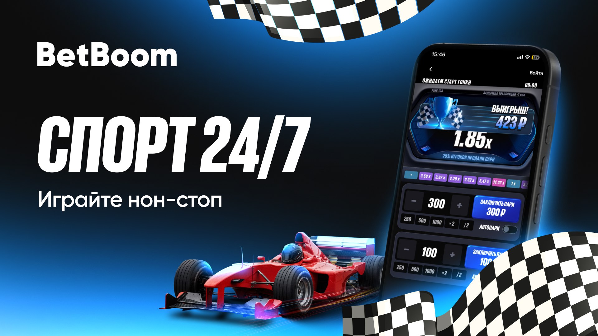 Мгновенные выигрыши в Форсаж-1 ⚡️