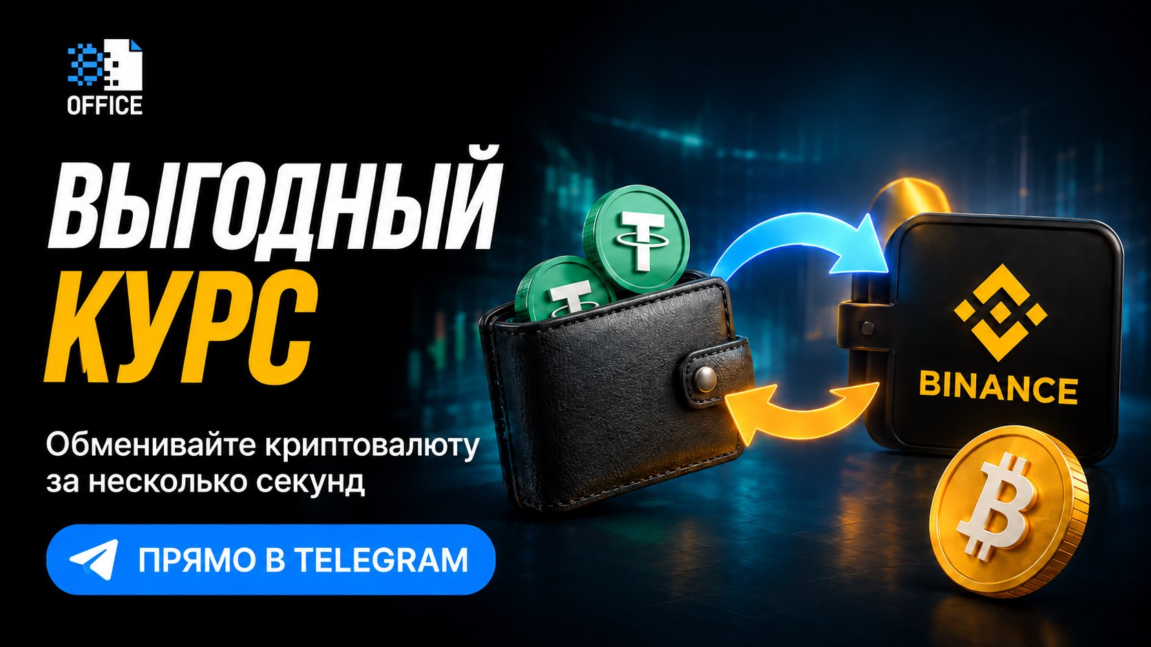 Crypto Office