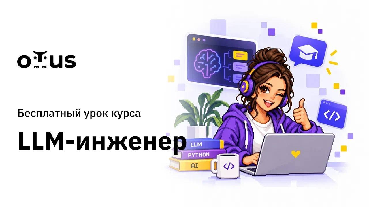 otus.ru