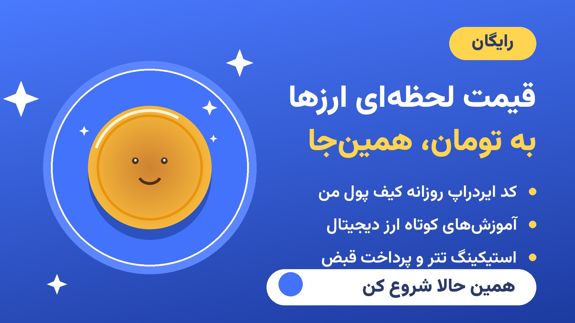 راهنمای کیف پول من | Kifpool Guide