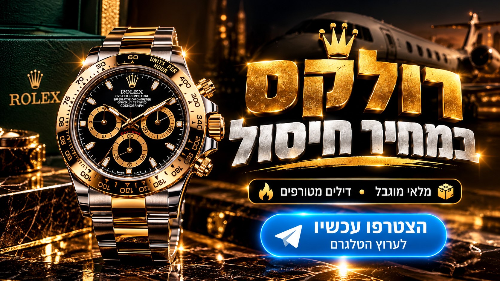 דילים שווים ברשת💸