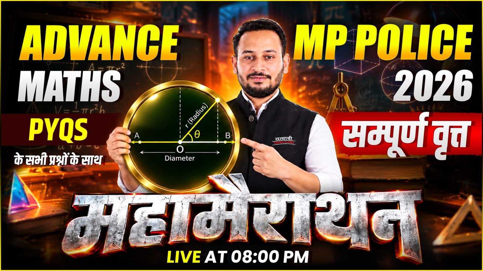 SATYADHI SHARMA CLASSES