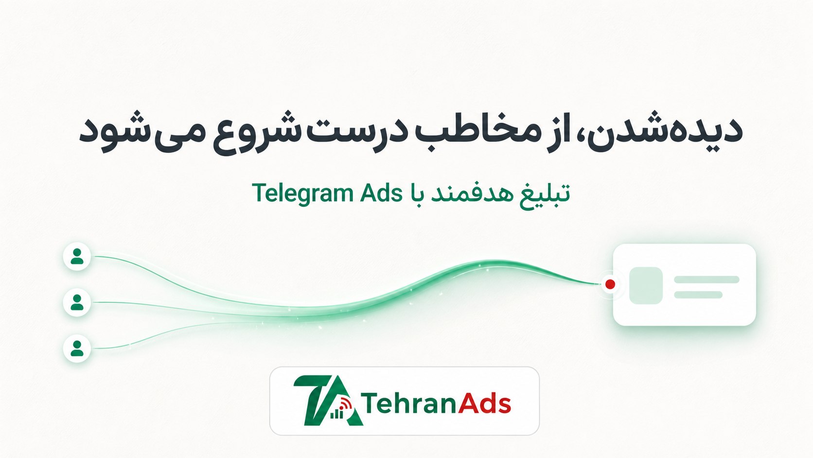 Tehran Ads | تبلیغات تلگرام
