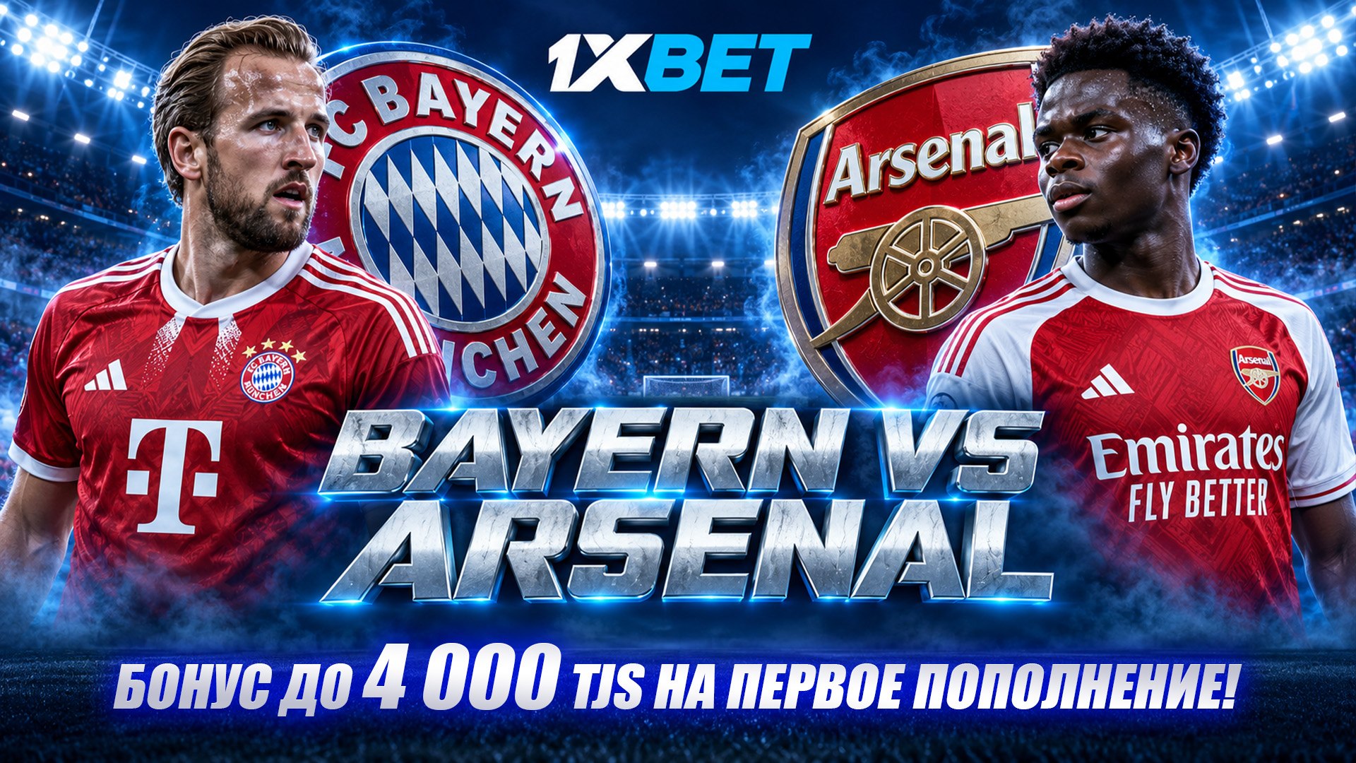 🇹🇯 1ХBET TJ Official - акции и бонусы
