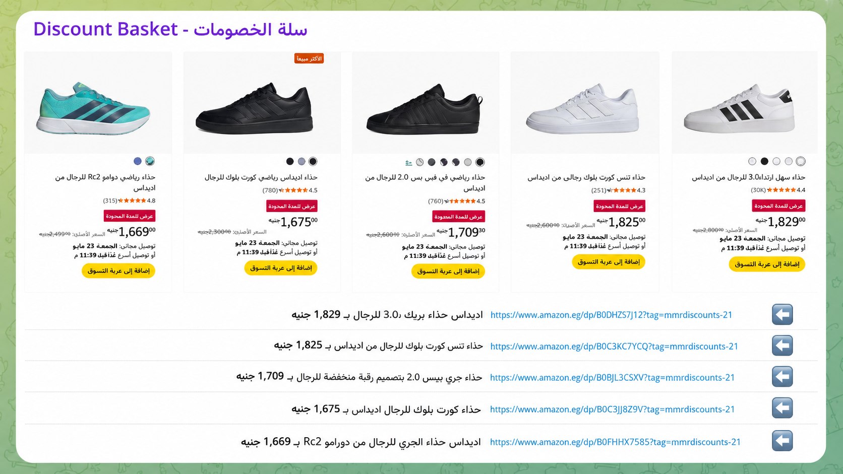 ترينديول ع السريع