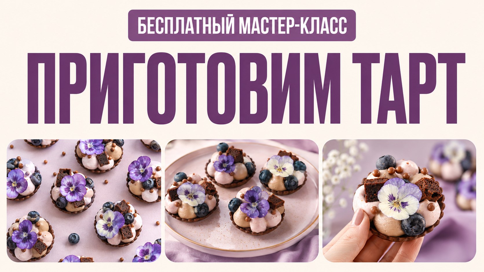 📹Просто посмотрите мастер-класс