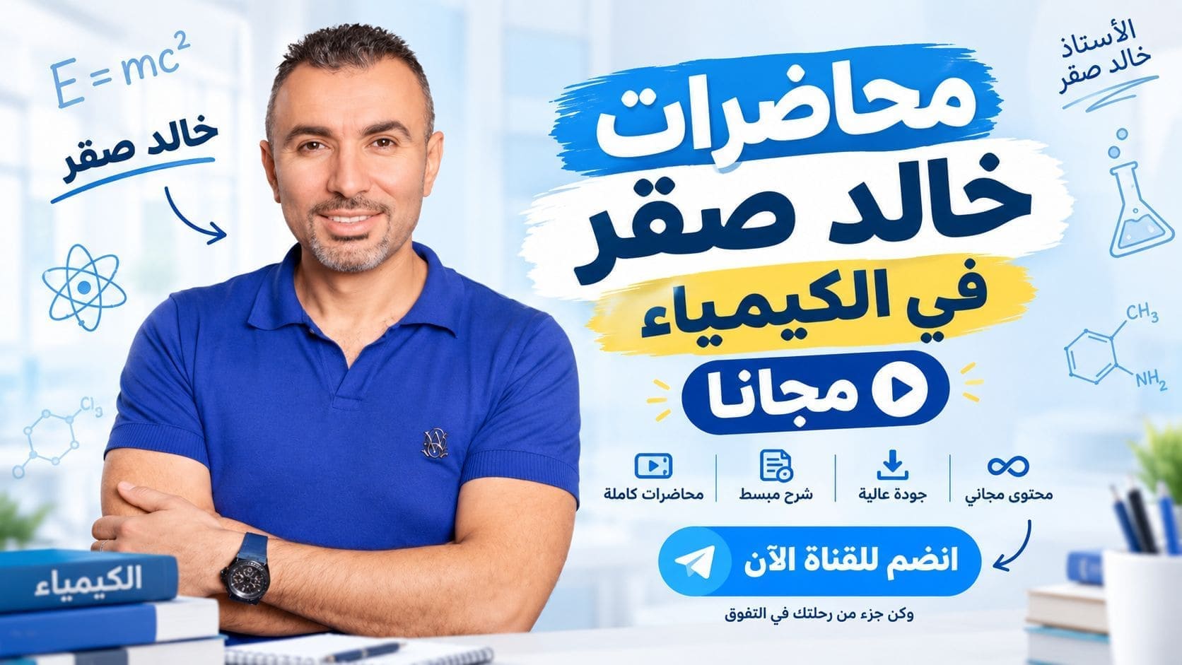 مكتبة الثانوية 2027 📚