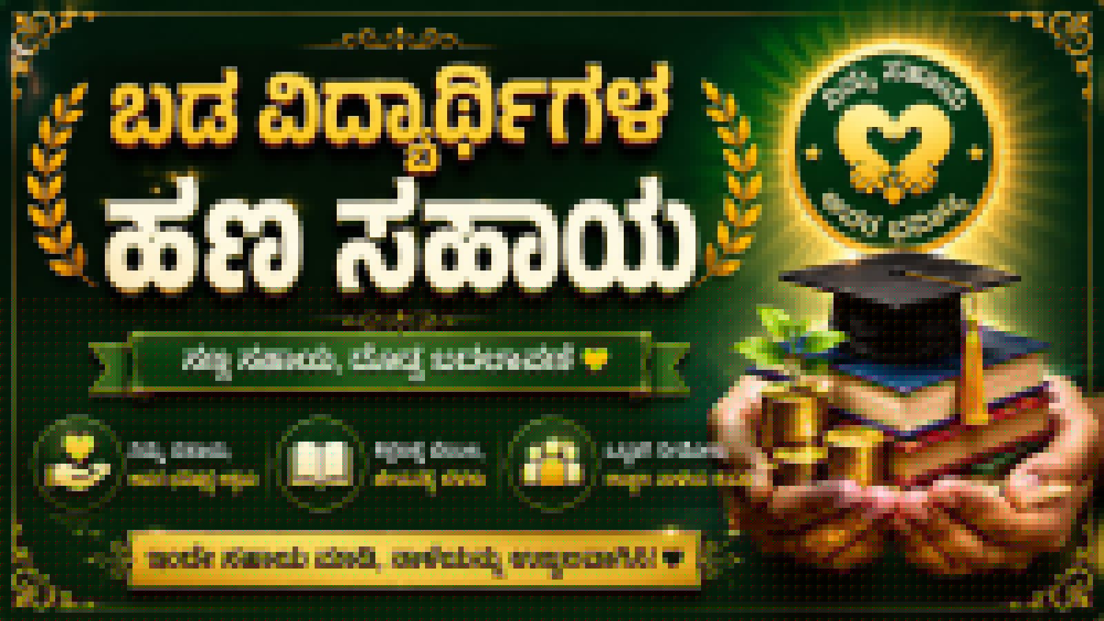 ಎಲ್ಲಾ ಬಡ ವಿದ್ಯಾರರೂ 2000 ರಿಂದ ರೂ 5000 ಹೂಡಿಕೆ ಮಾಡಬಹುದು ಮತ್ತು ರೂ 10000 ರಿಂದ ರೂ 20000 ಗಳಿಸಬಹುದು. ನಿಮ್ಮ ಹಣಕ್ಕೆ ನಾವು ಜವಾಬ್ದಾರರಾಗಿರುತ್ತ
