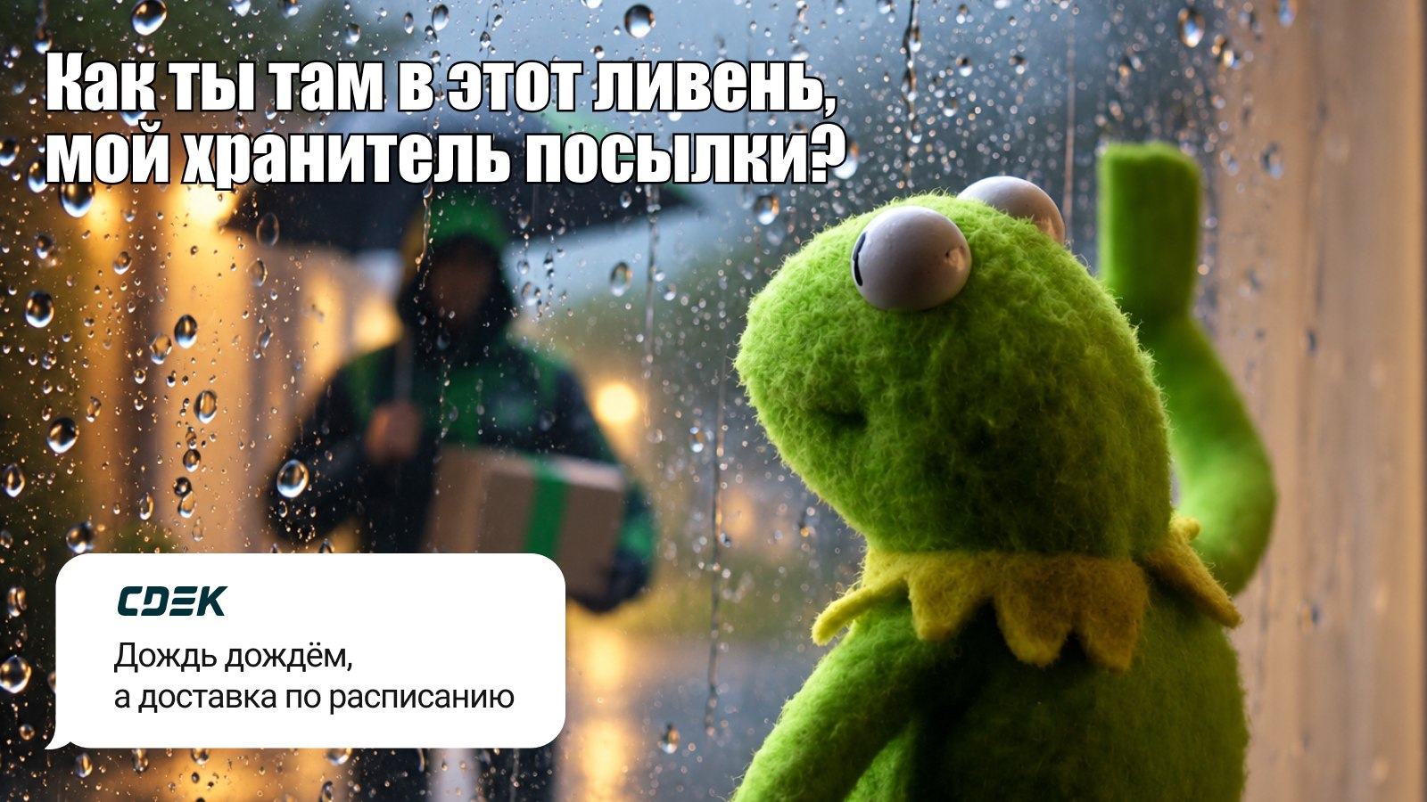СДЭК