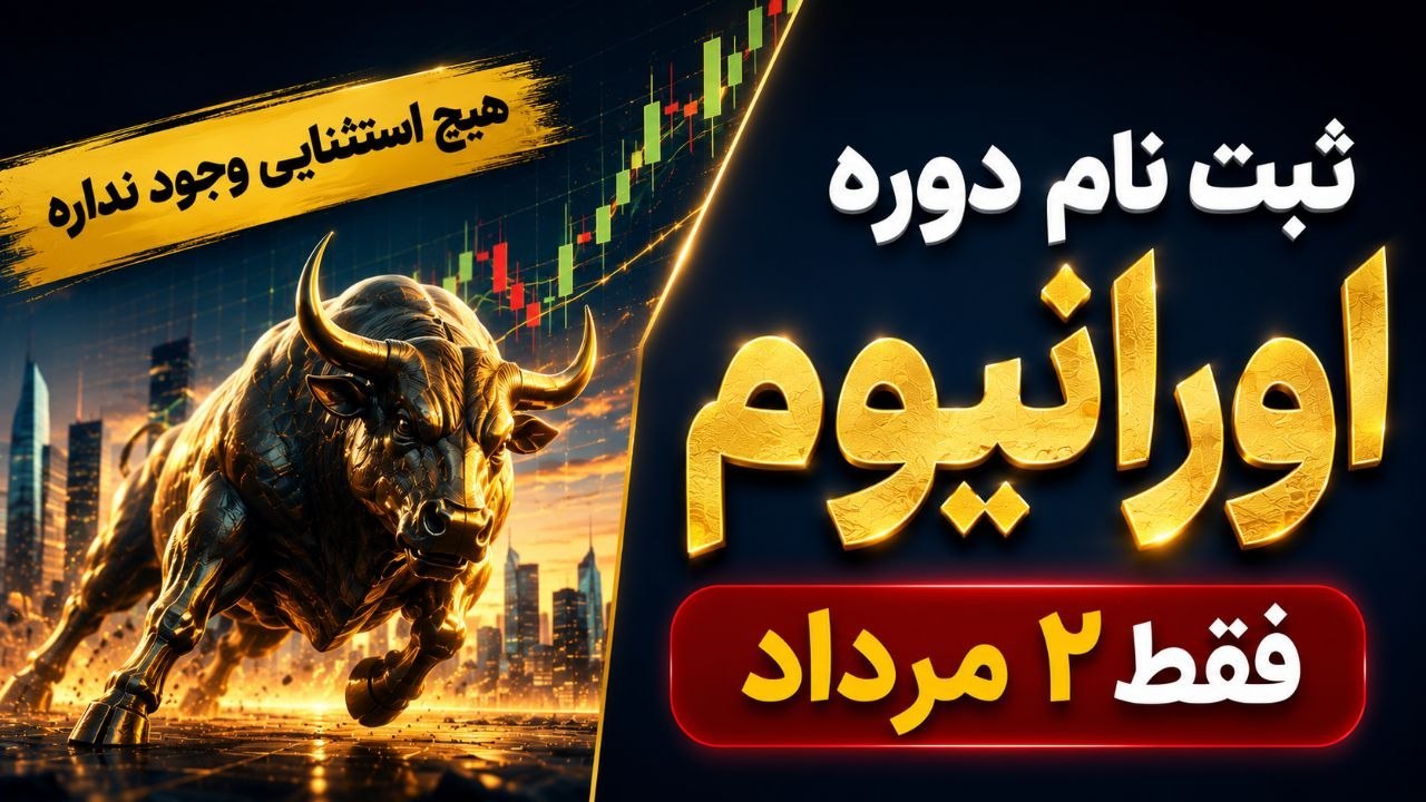 آرمین نصیری | فارکس تریدر