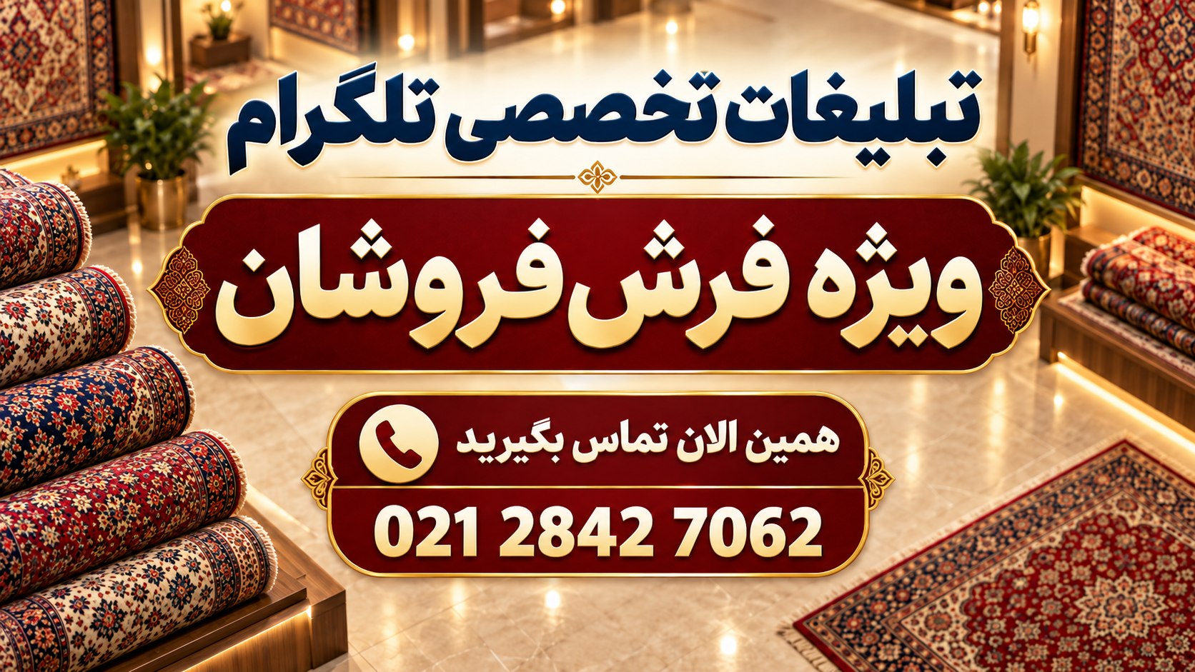 Ads | yaraplus | تلگرام ادز