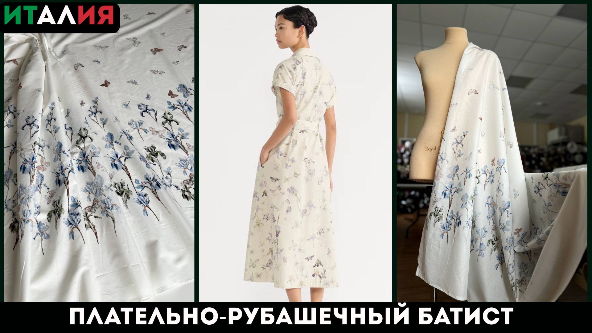 Latessa Ткани Италии