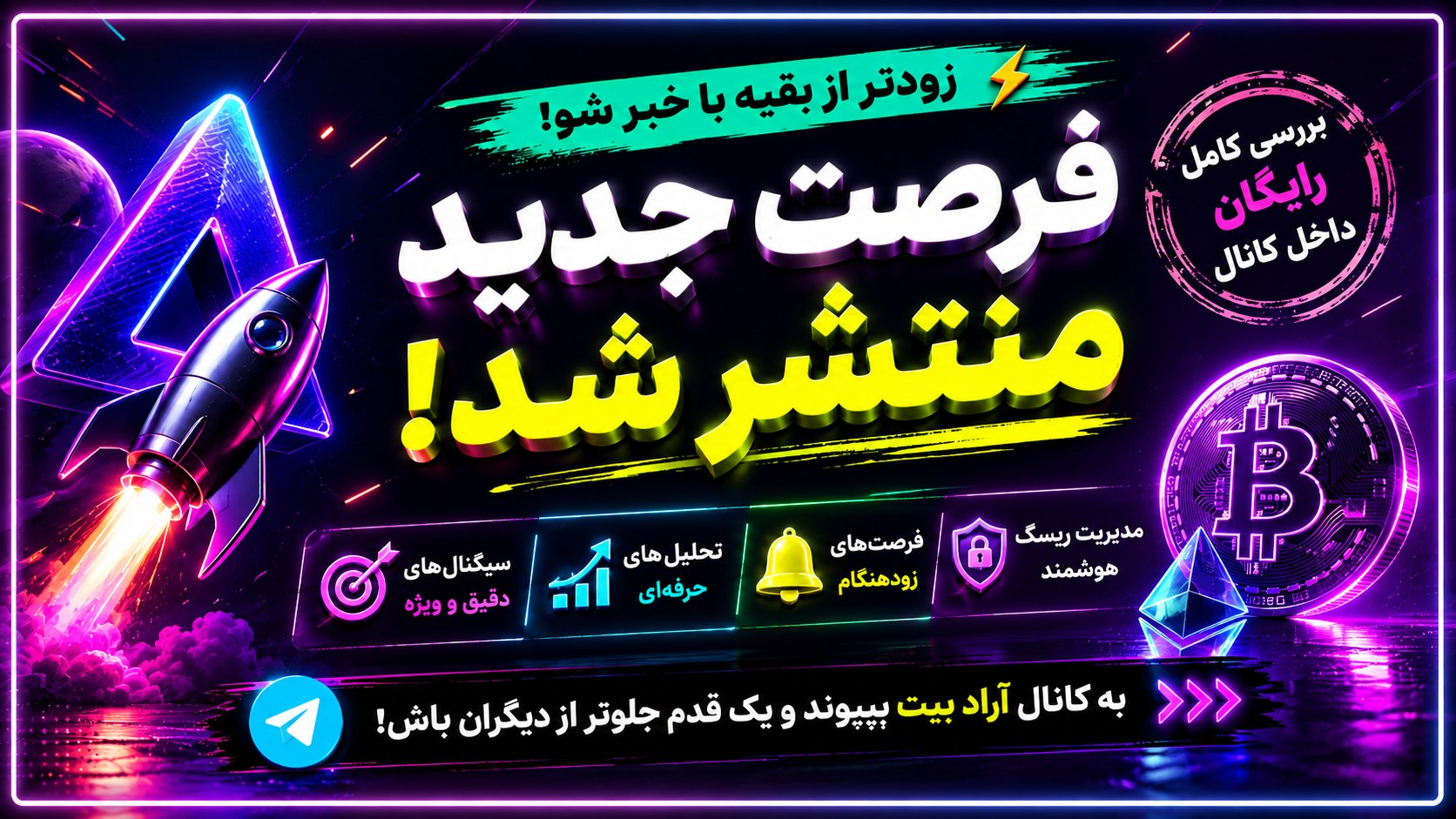 آراد بیت | دلار طلا