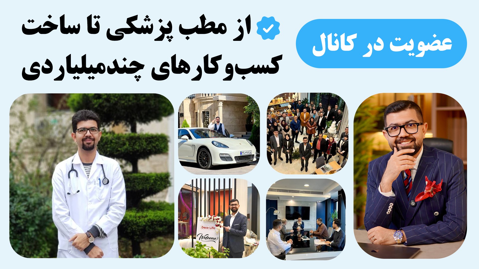 دکتر کاویانی | منتور رشد بیزینس
