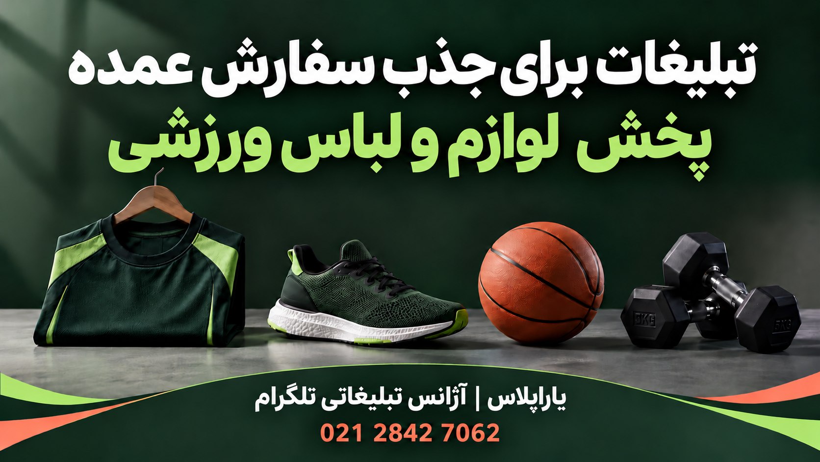 Ads | yaraplus | تلگرام ادز