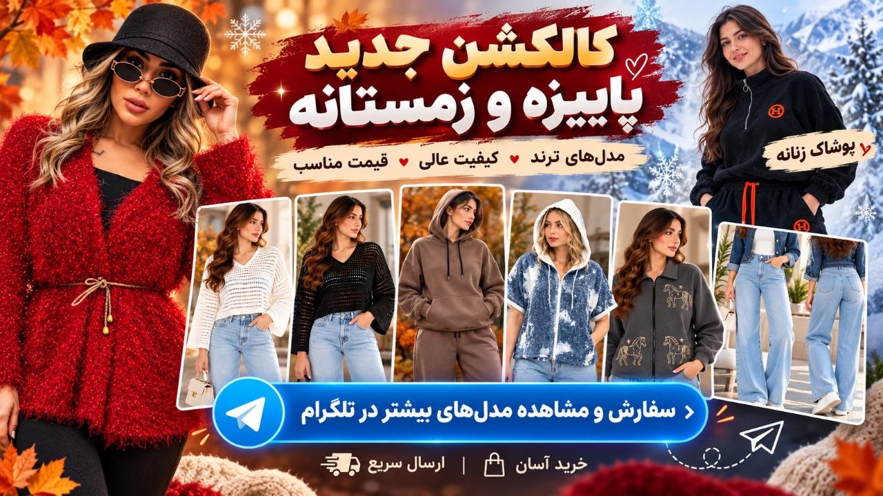 تولیدی پوشاک زنانه پَرَن