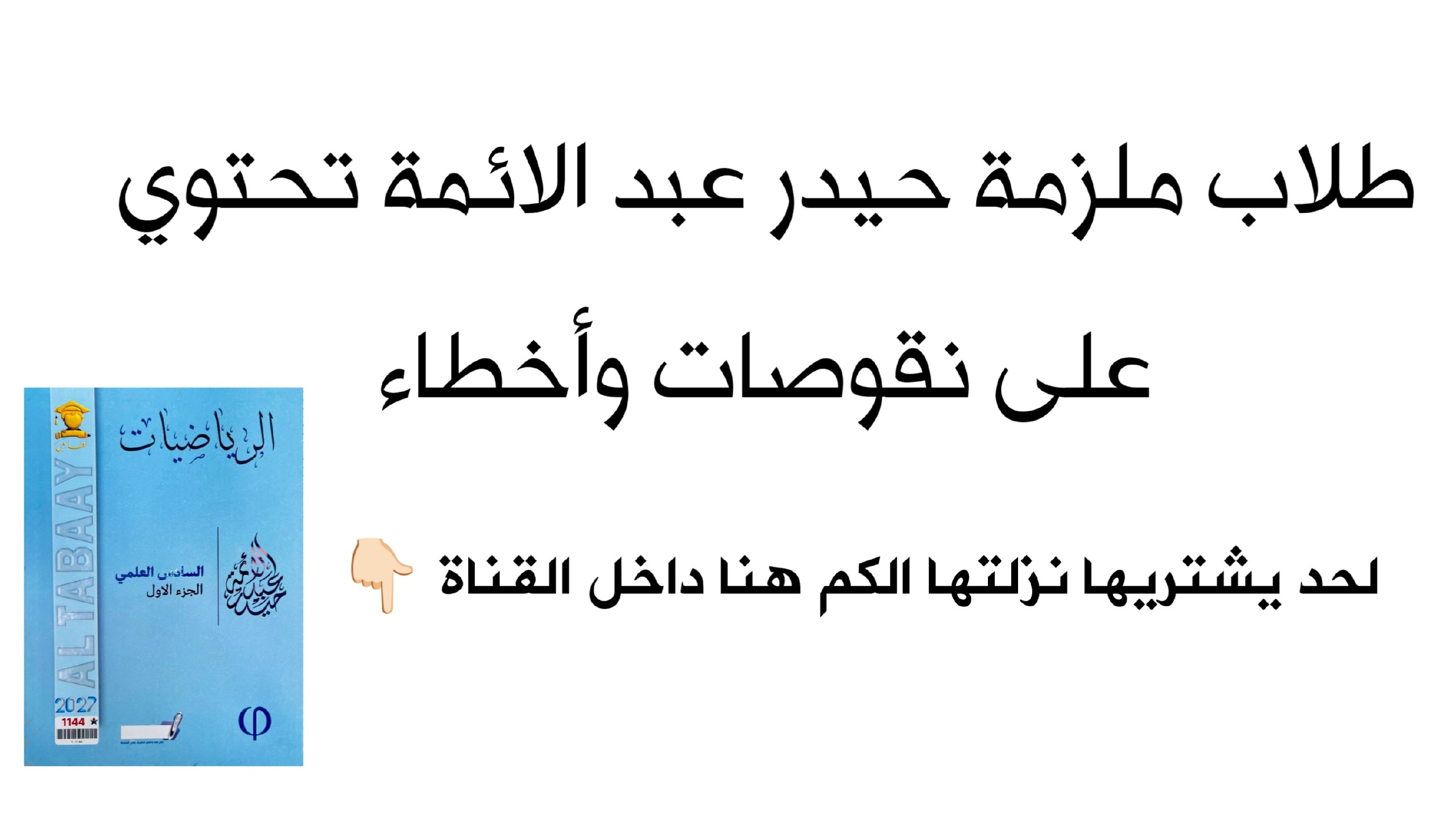 زون السادس