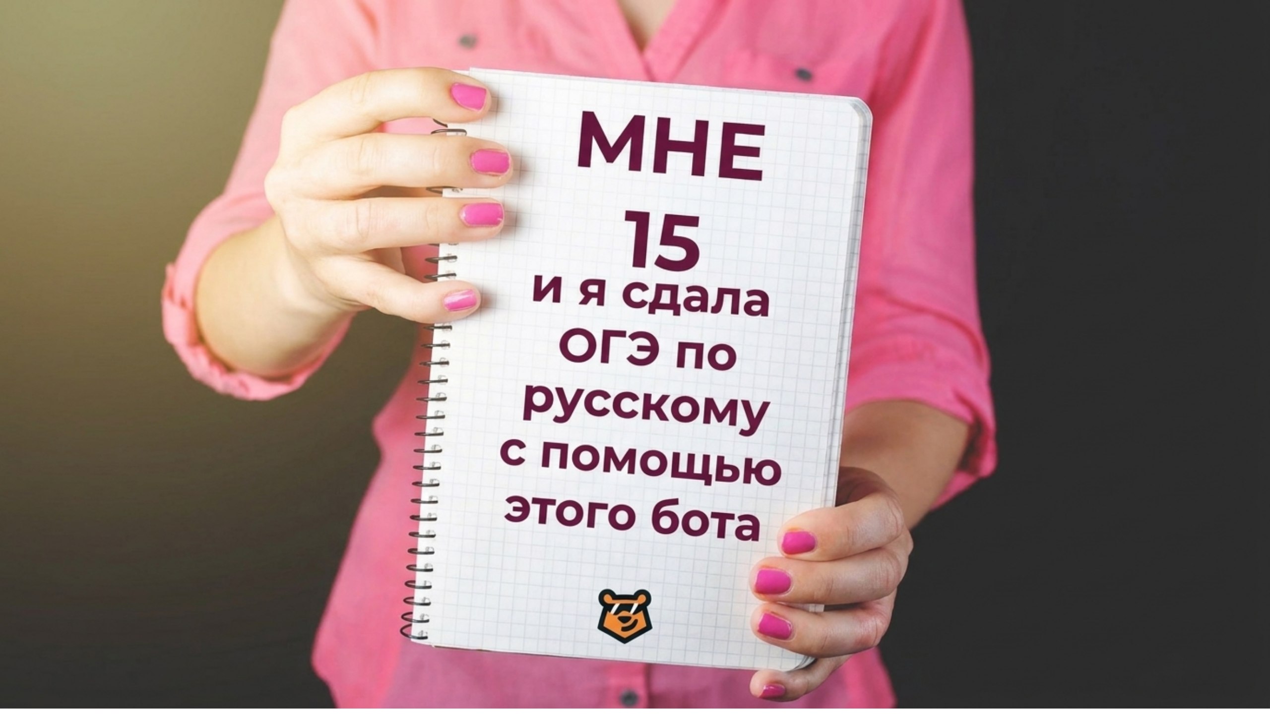 Умскул | Подготовка к ОГЭ и ЕГЭ