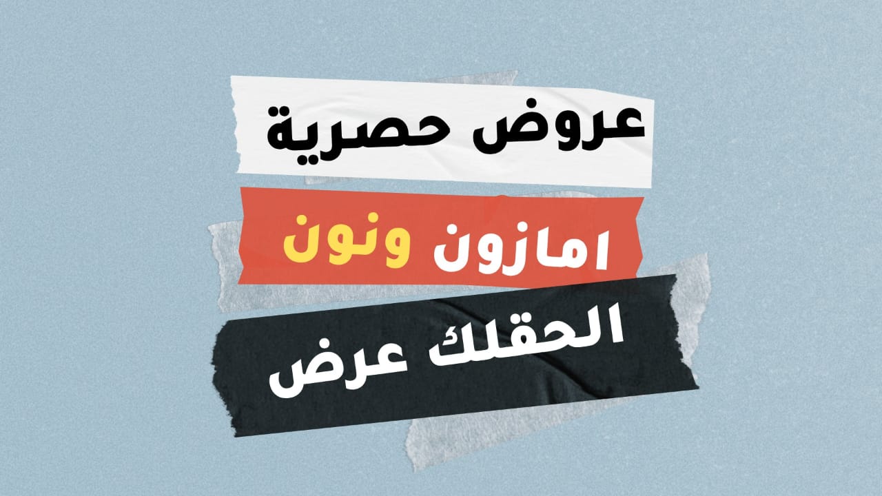 𝙈𝙚𝙜𝙤 𝙍𝙚𝙫𝙞𝙚𝙬𝙨 - عروض ميجو