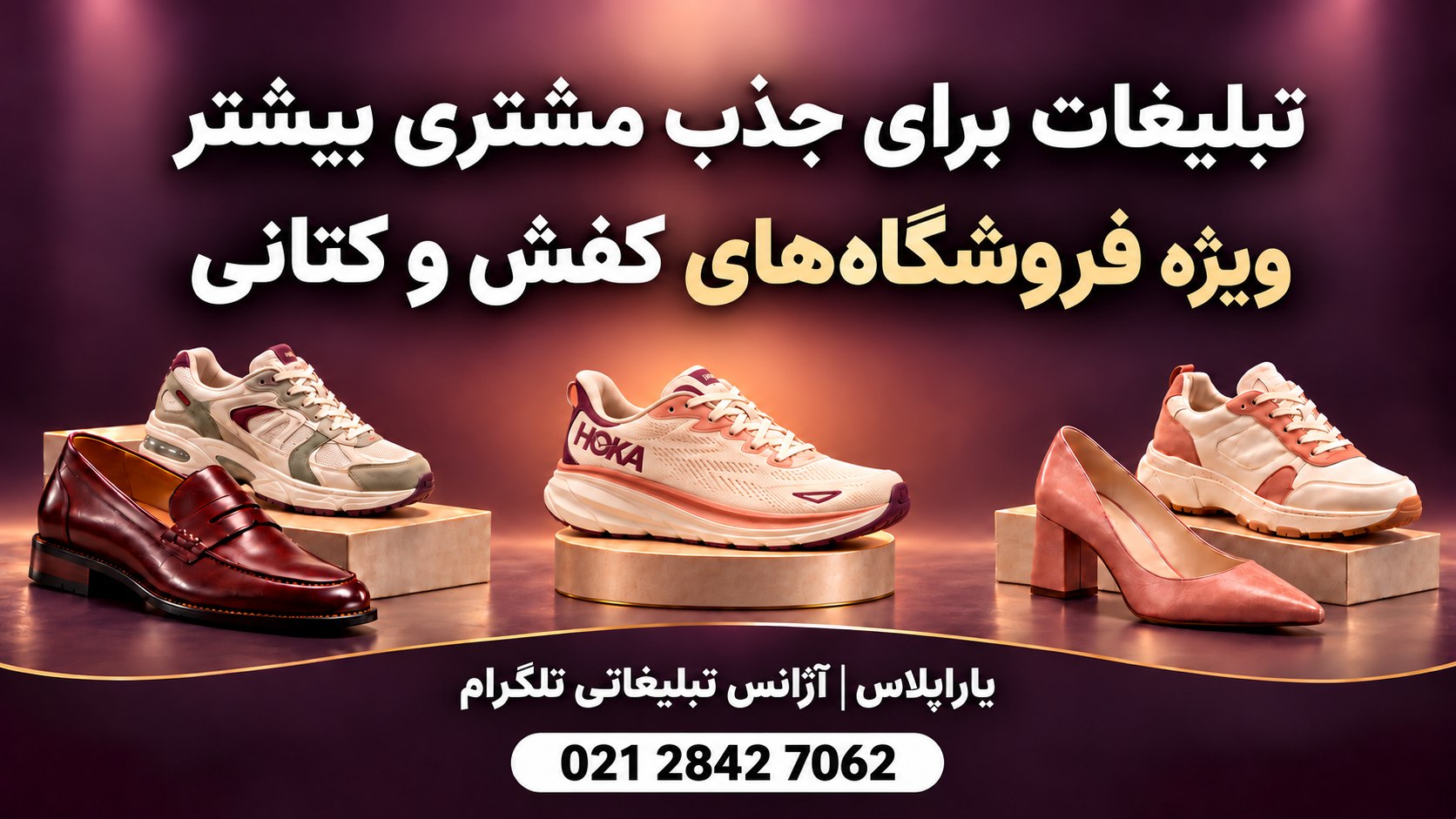 Ads | yaraplus | تلگرام ادز