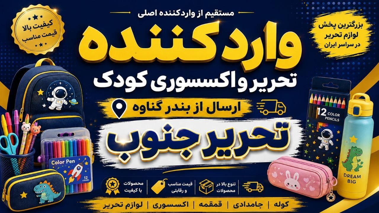 تحریر عمده جنوب(گناوه)🌴