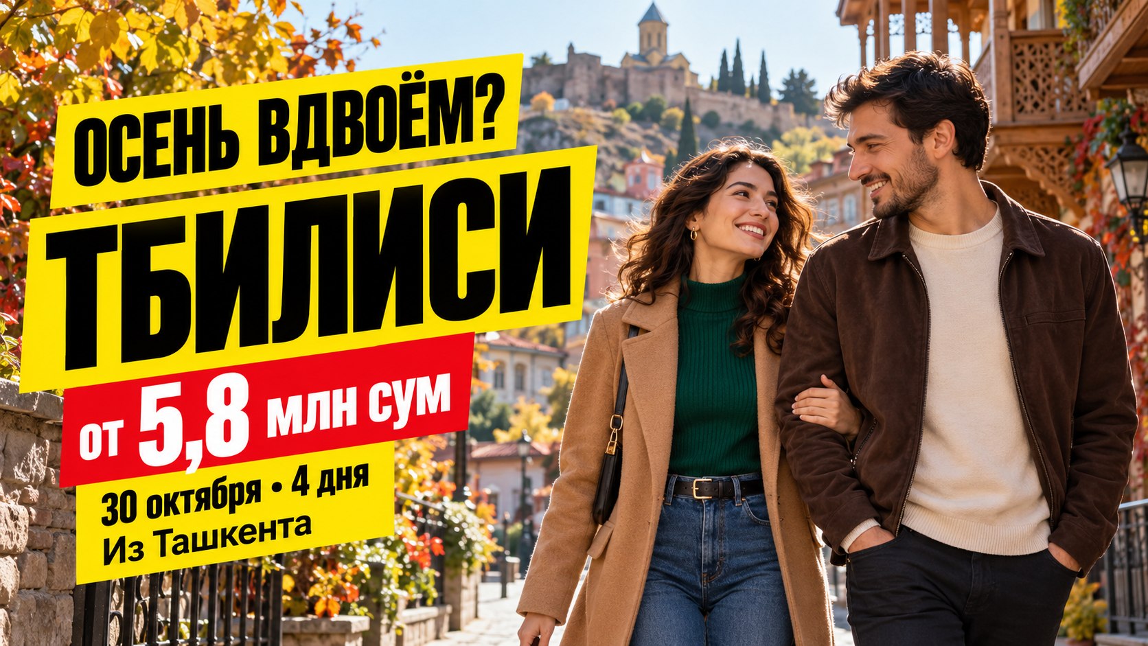 Горящие туры EASYBOOKING 🔥