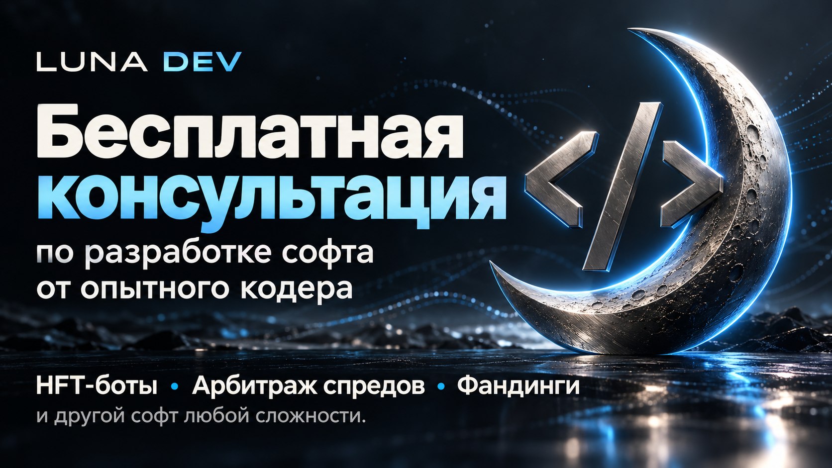@lunax_dev_bot