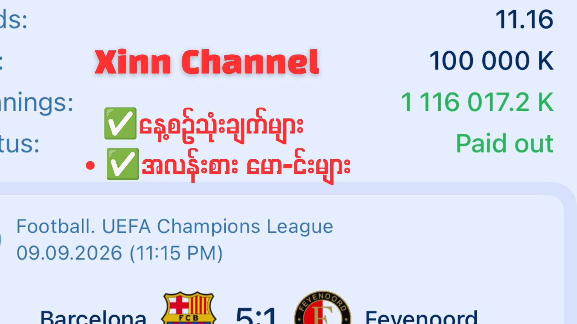 ๐ซ๐ถ๐ป๐ป'๐ ๐ฆ๐ฝ๐ฒ๐ฐ๐ถ๐ฎ๐น ๐๐ต๐ผ๐ถ๐ฐ๐ฒ ๐ง๐ถ๐ฝ๐