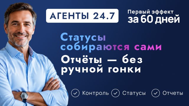 📈 PMO: больше проектов без роста штата