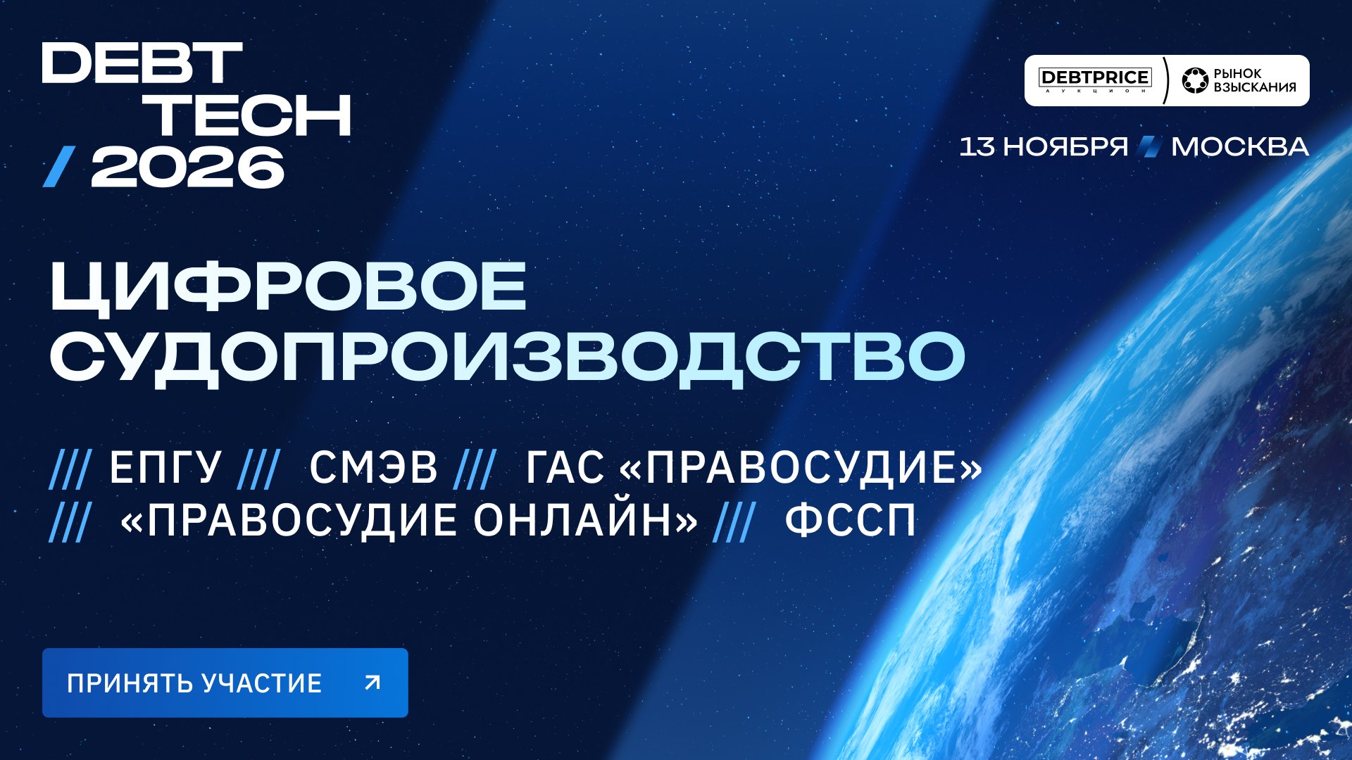 debt-tech.ru