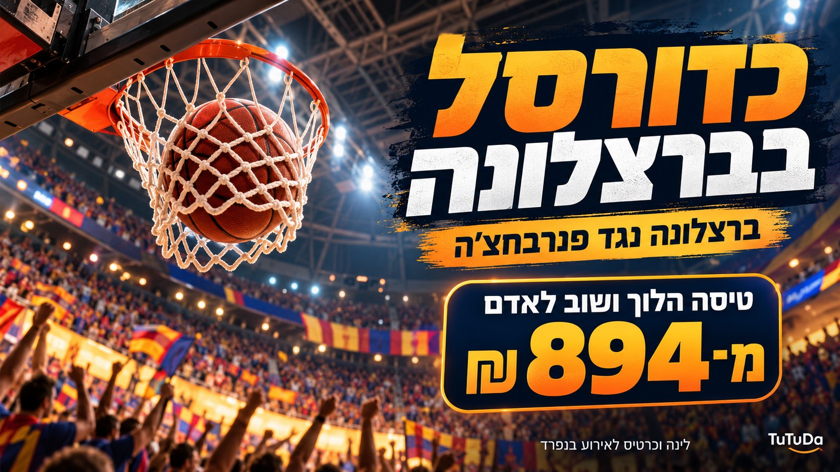 טיסות הלוך – חזור עד 1,000 ₪