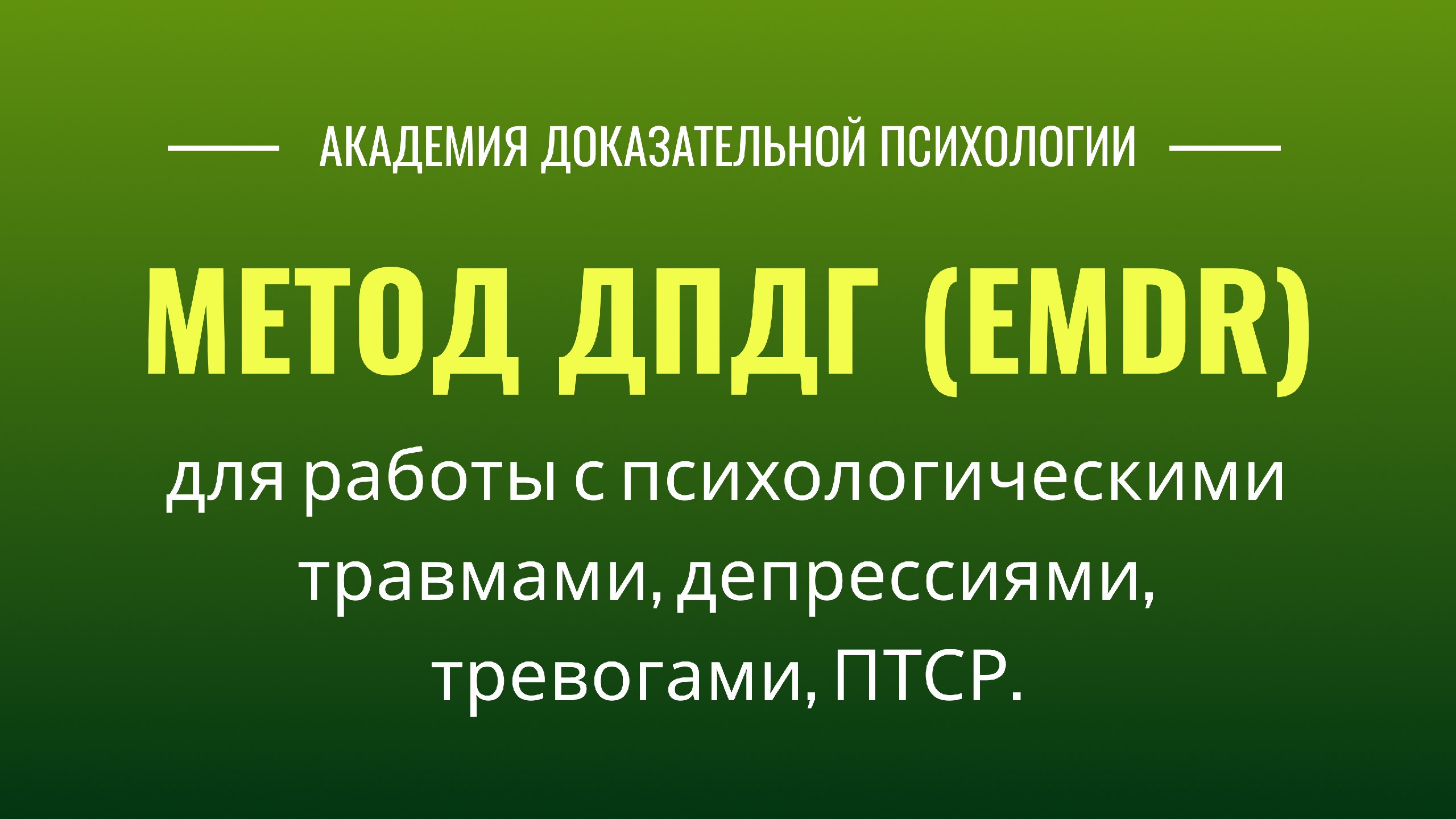 Практикум для психологов