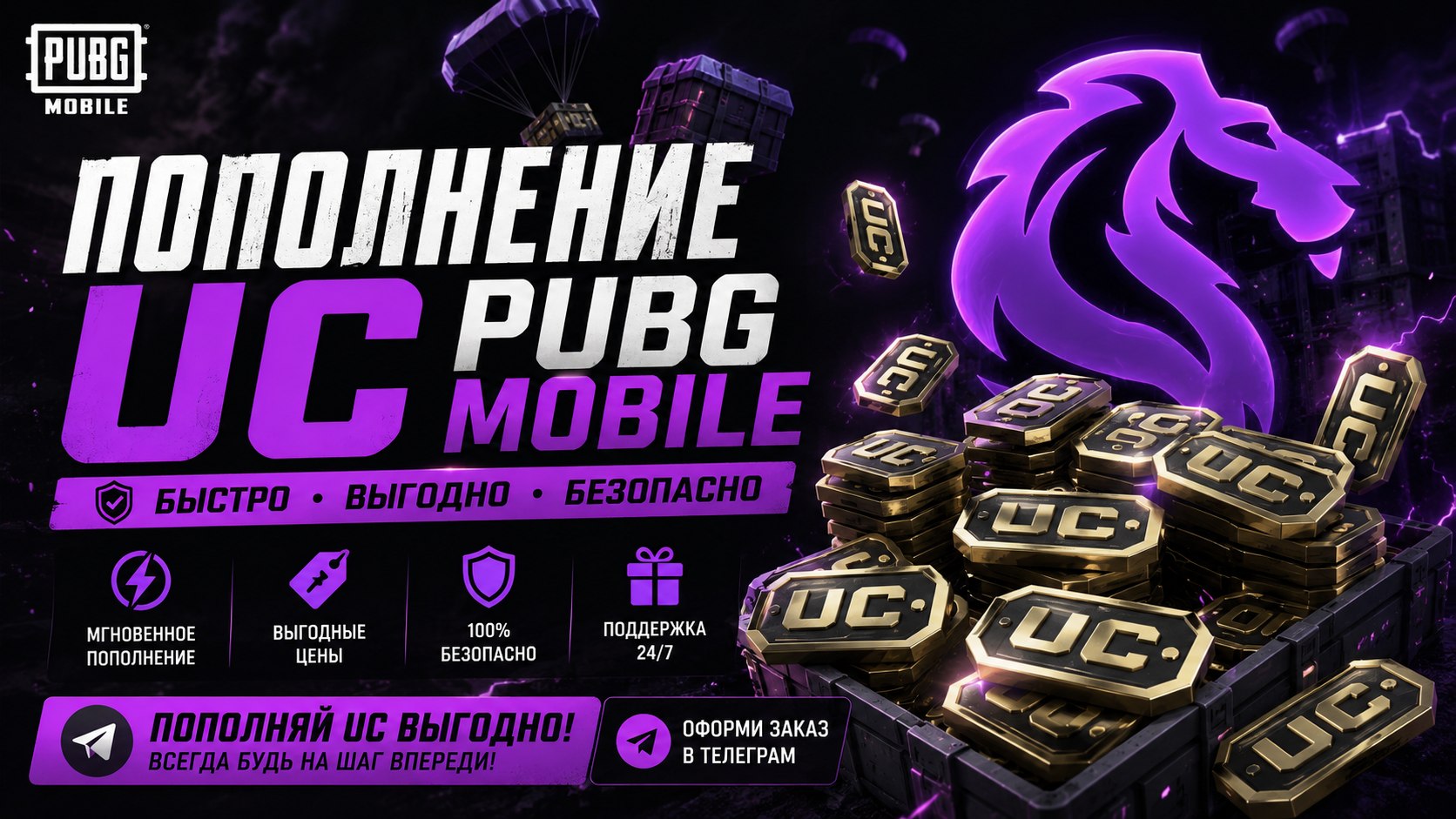 LEVKIN UC BOT