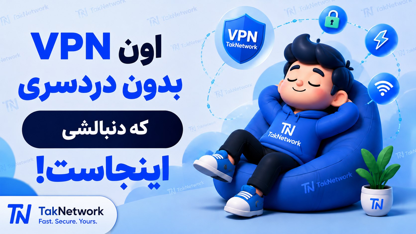 🚀 Tak Network