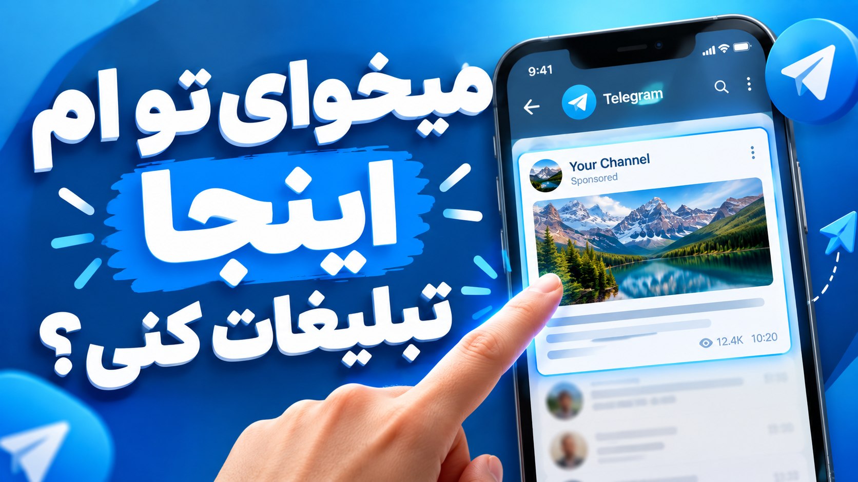خدمات تلگرامی آگاه