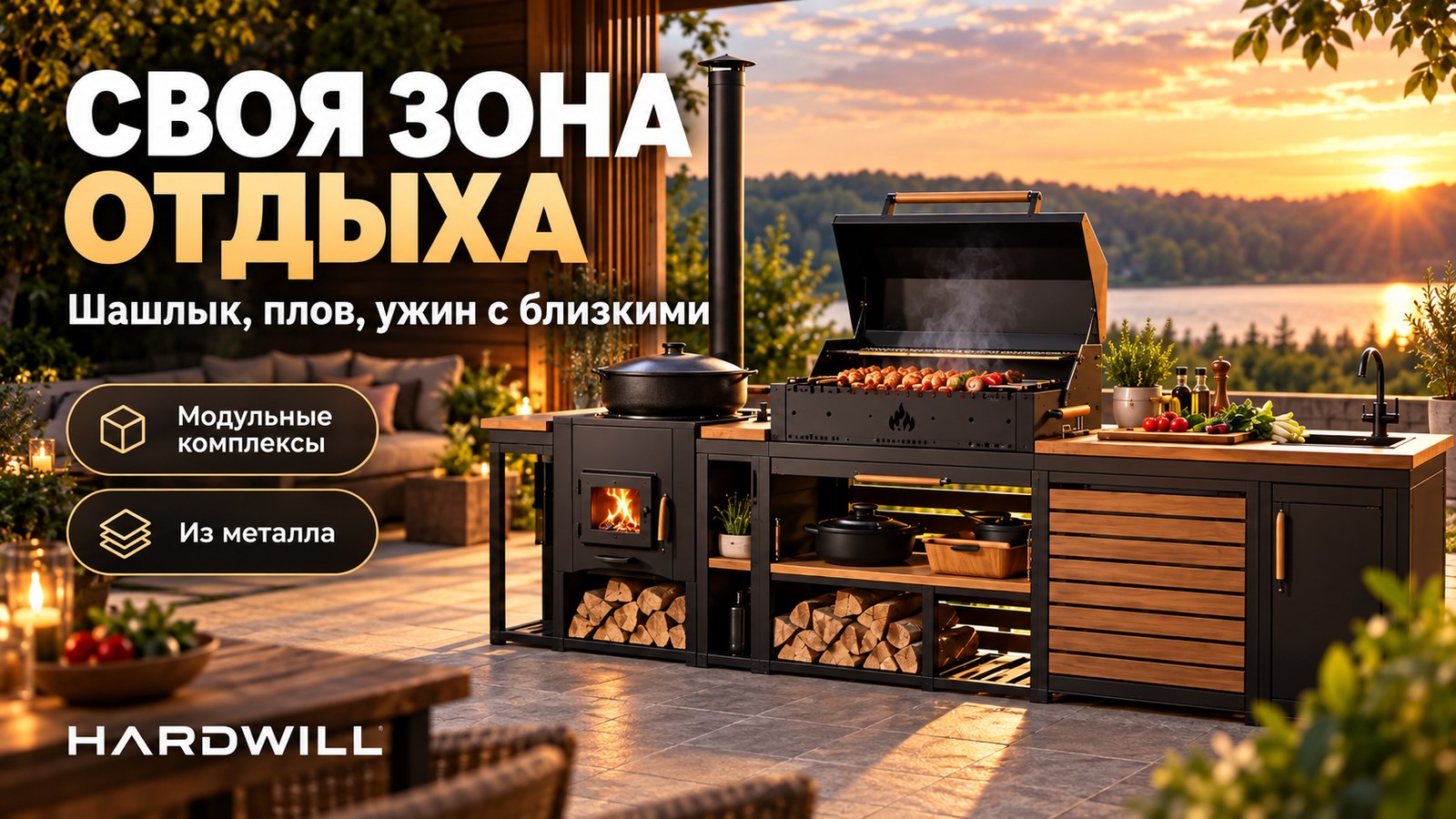 Барбекю-комплексы из металла для дачи