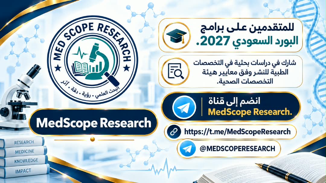 Med Scope Research KSA 🇸🇦