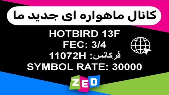ZED TV - ضد تی وی