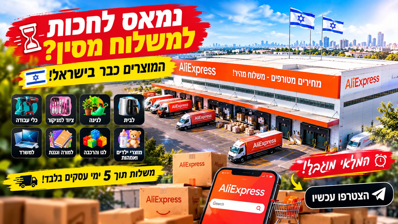 דילים שווים ברשת💸