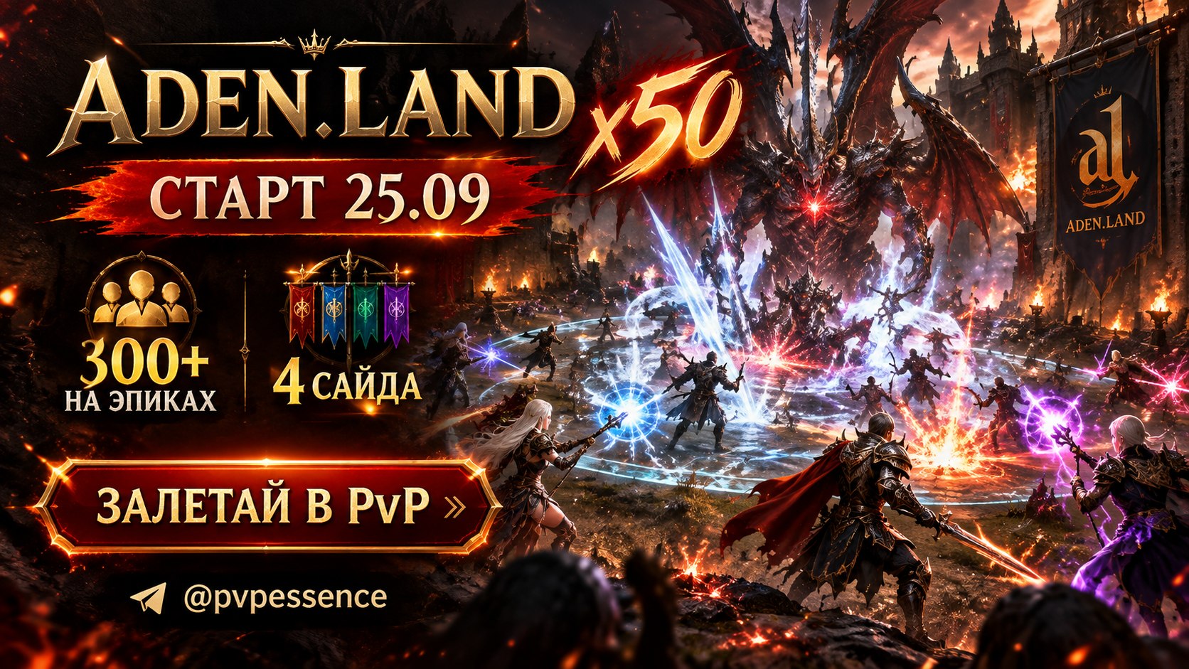 Aden.Land x20 28.08.2026