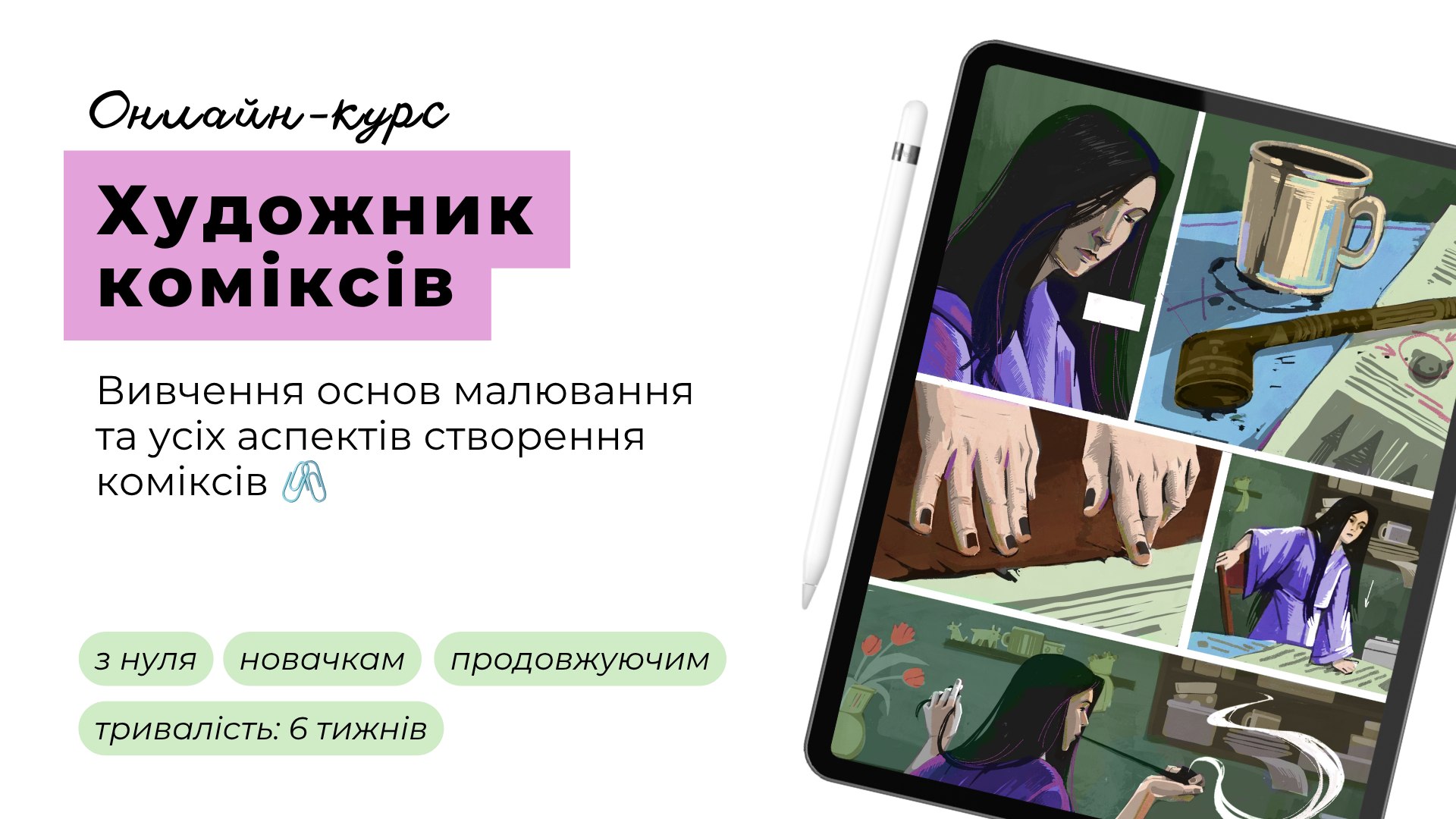 Іскра ✷ ЧАТ-БОТ — реєстрація 👩🏻💻