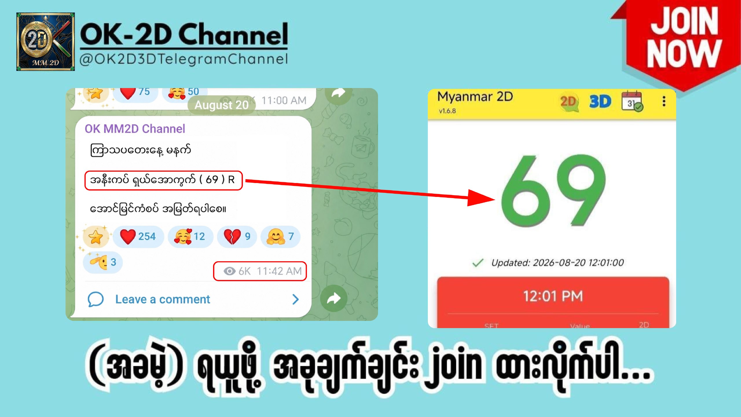 OK MM2D Channel