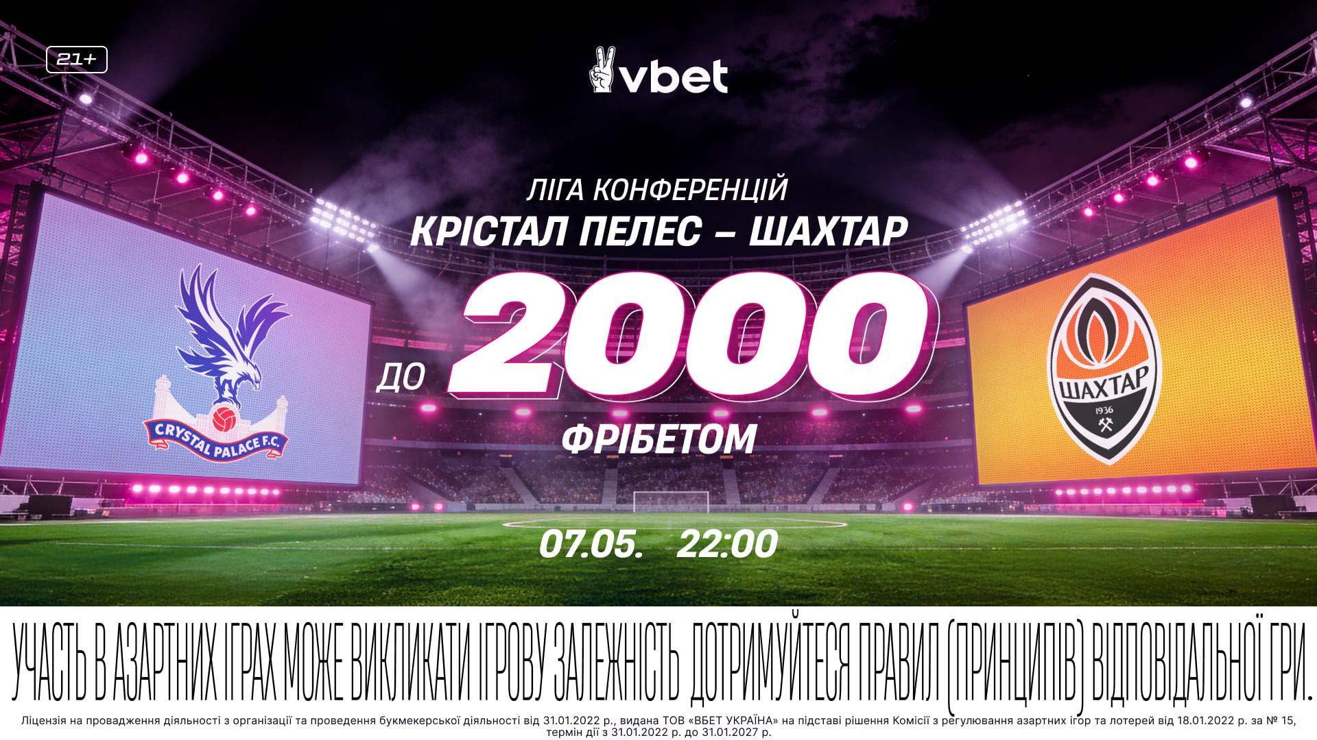 Вирішаючий матч! ⚽️
