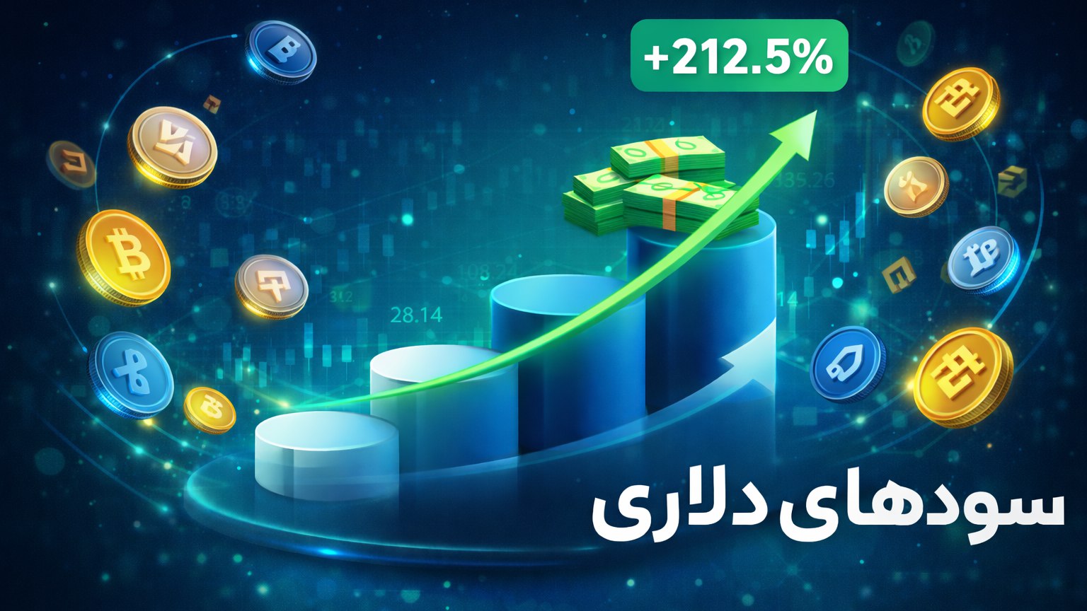 ترید و سیگنال رایگان با امیر تریدر (Amir Trader)