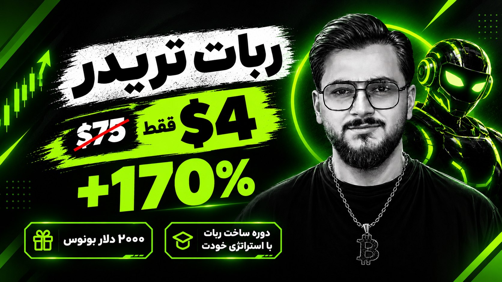 ترید با هوش مصنوعی