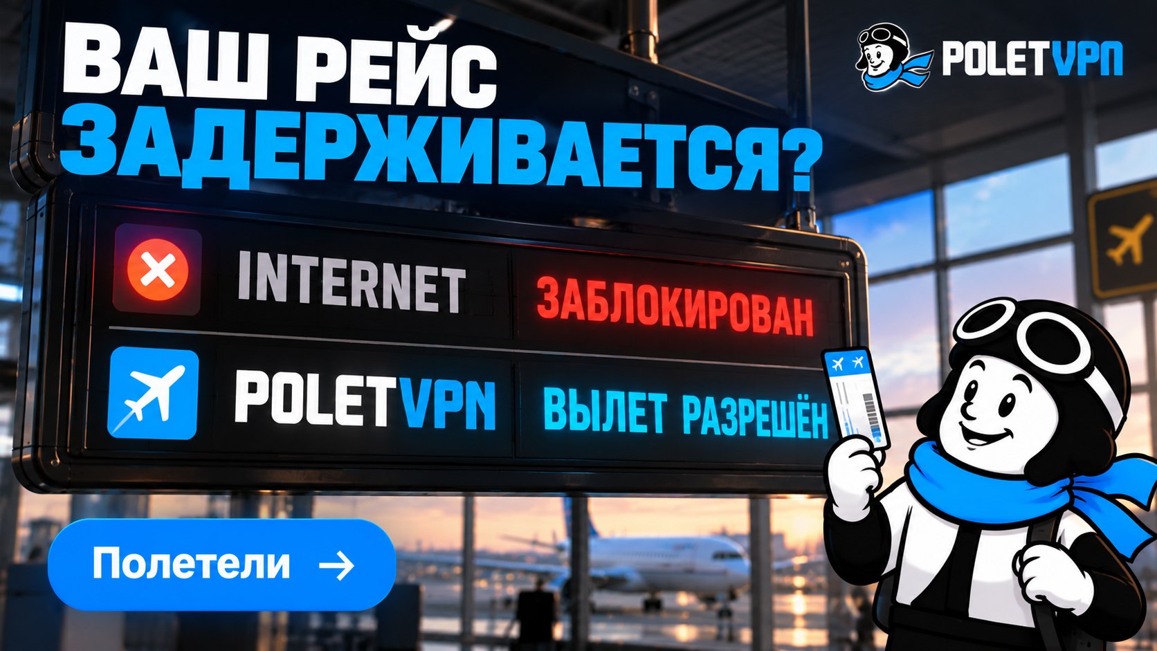 PoletVPN